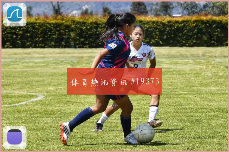卡塔尔对阵波黑赛前重点观察控球节奏变化能否提高门前终结效率