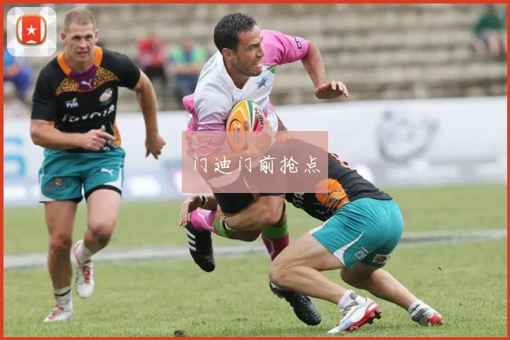 门迪门前抢点