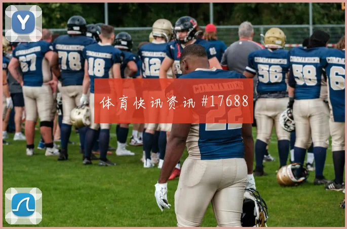 6月13日澳大利亚对土耳其赛程时间