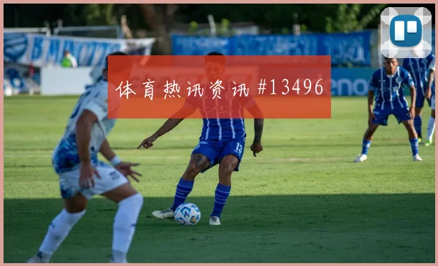 2026世界杯多库迎战埃及压迫强度能否维持风险提示