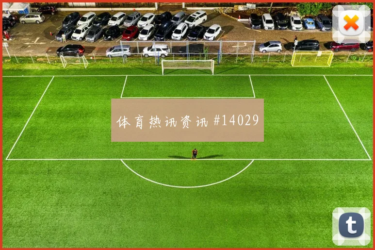 姆巴佩面对伊拉克防线射门脚感是否回暖金靴热度观察
