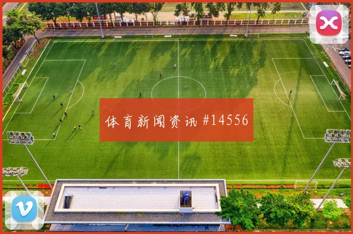 2026世界杯葡萄牙vs乌兹别克斯坦长传策略